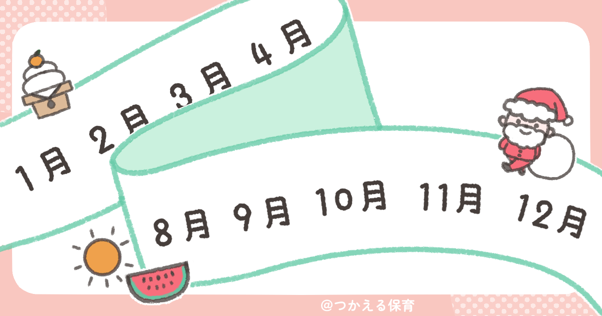 保護者会の年間スケジュール