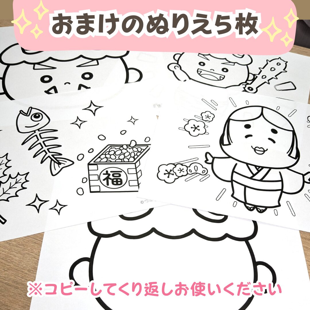 おまけの5種類のぬりえ