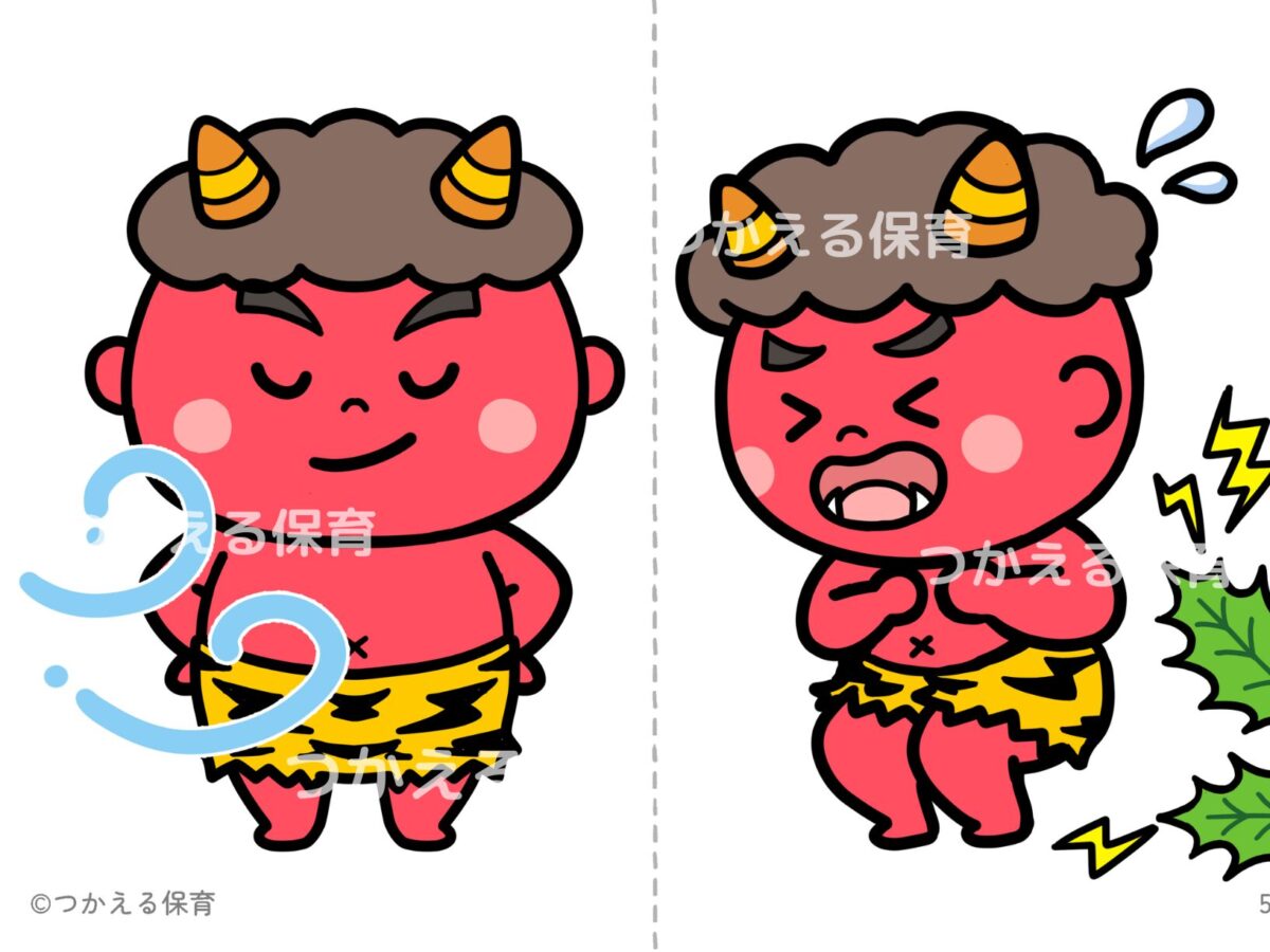鬼の苦手なのはどっち？