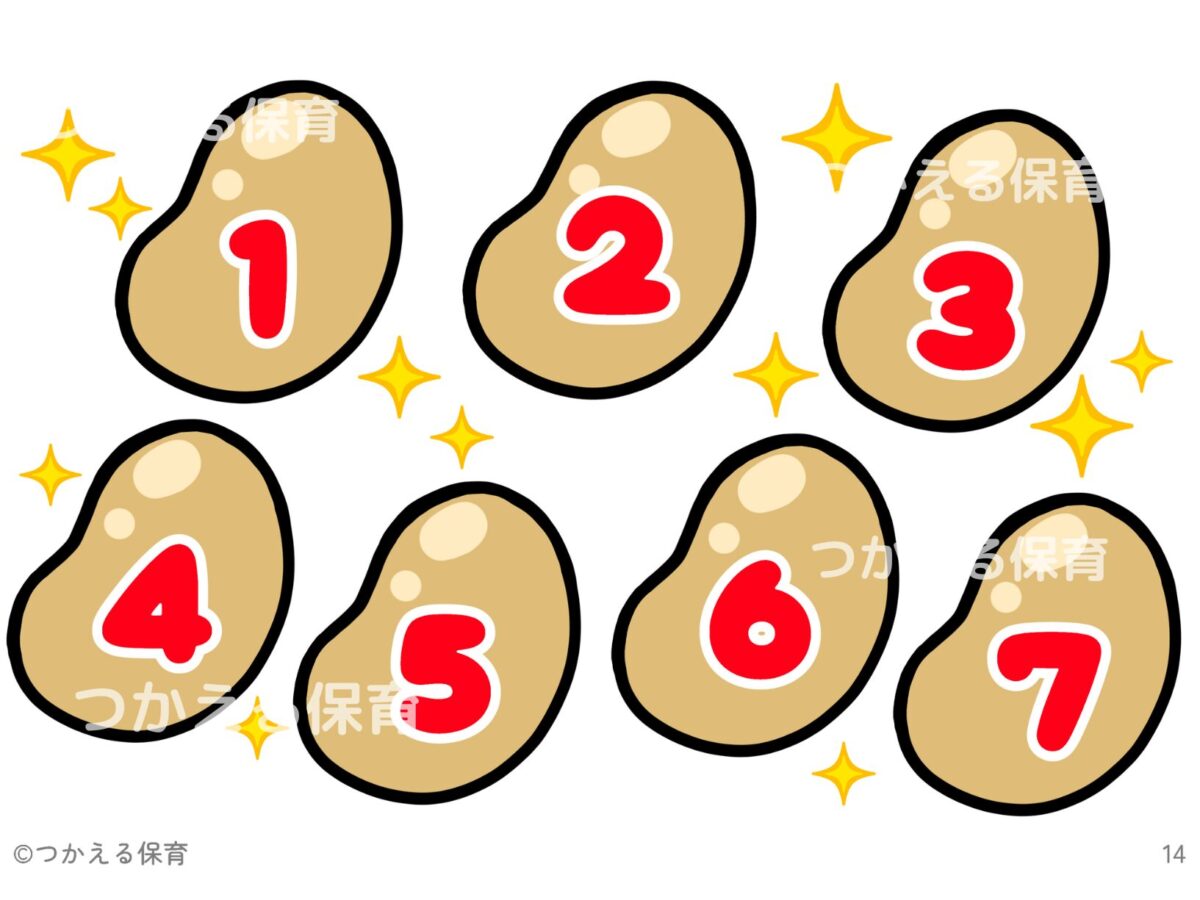 節分の豆は年の数だけ食べる