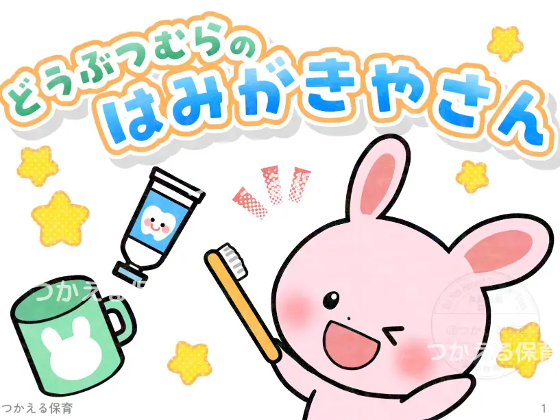 どうぶつむらのはみがきやさんの表紙