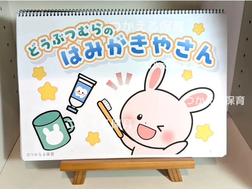 飾ってあるスケッチブックシアター